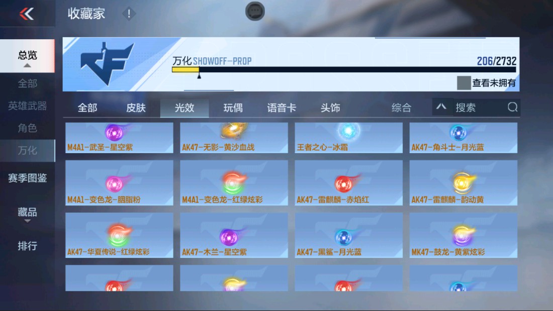 CFMHG317237枪战王者账号详情图23 CFMHG317237枪战王者账号详情图23
