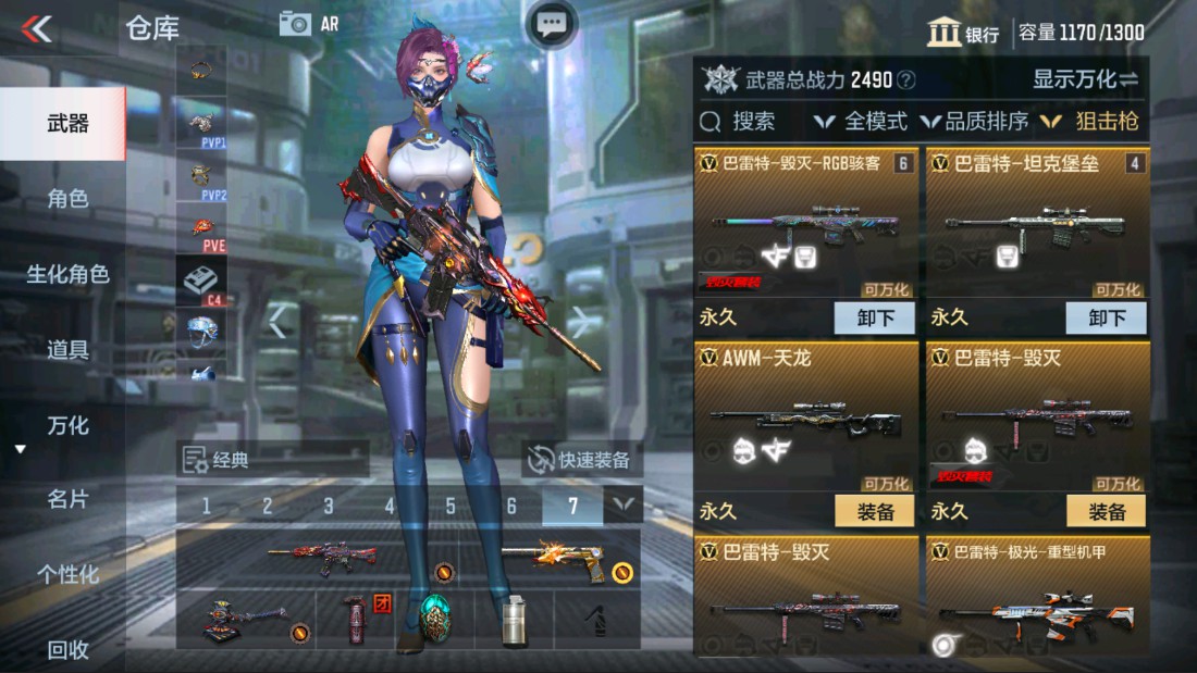 CFMHG317237枪战王者账号详情图9 CFMHG317237枪战王者账号详情图9