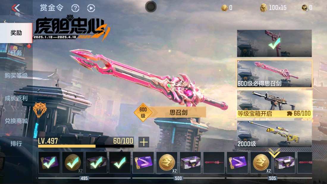 CFMHG317237枪战王者账号详情图33 CFMHG317237枪战王者账号详情图33