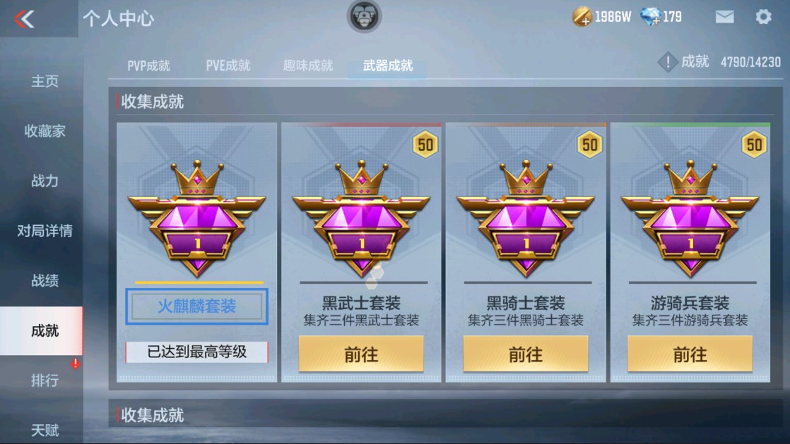 CFMHG320187枪战王者账号详情图33 CFMHG320187枪战王者账号详情图33