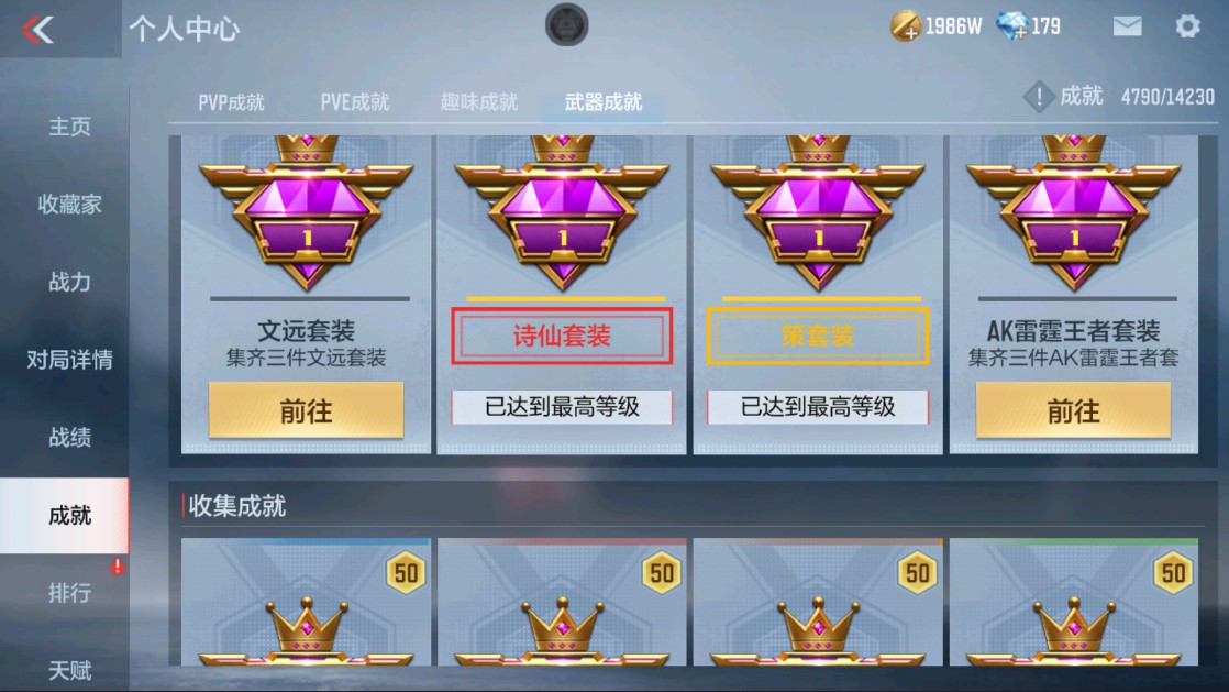 CFMHG320187枪战王者账号详情图41 CFMHG320187枪战王者账号详情图41