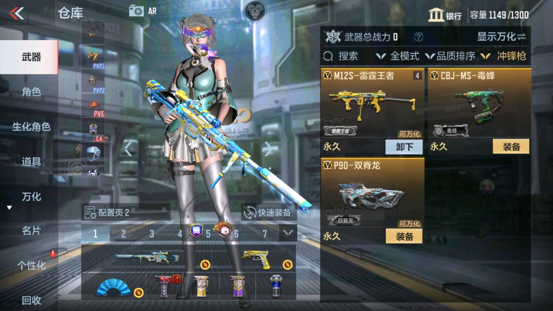 CFMHG320187枪战王者账号详情图18 CFMHG320187枪战王者账号详情图18