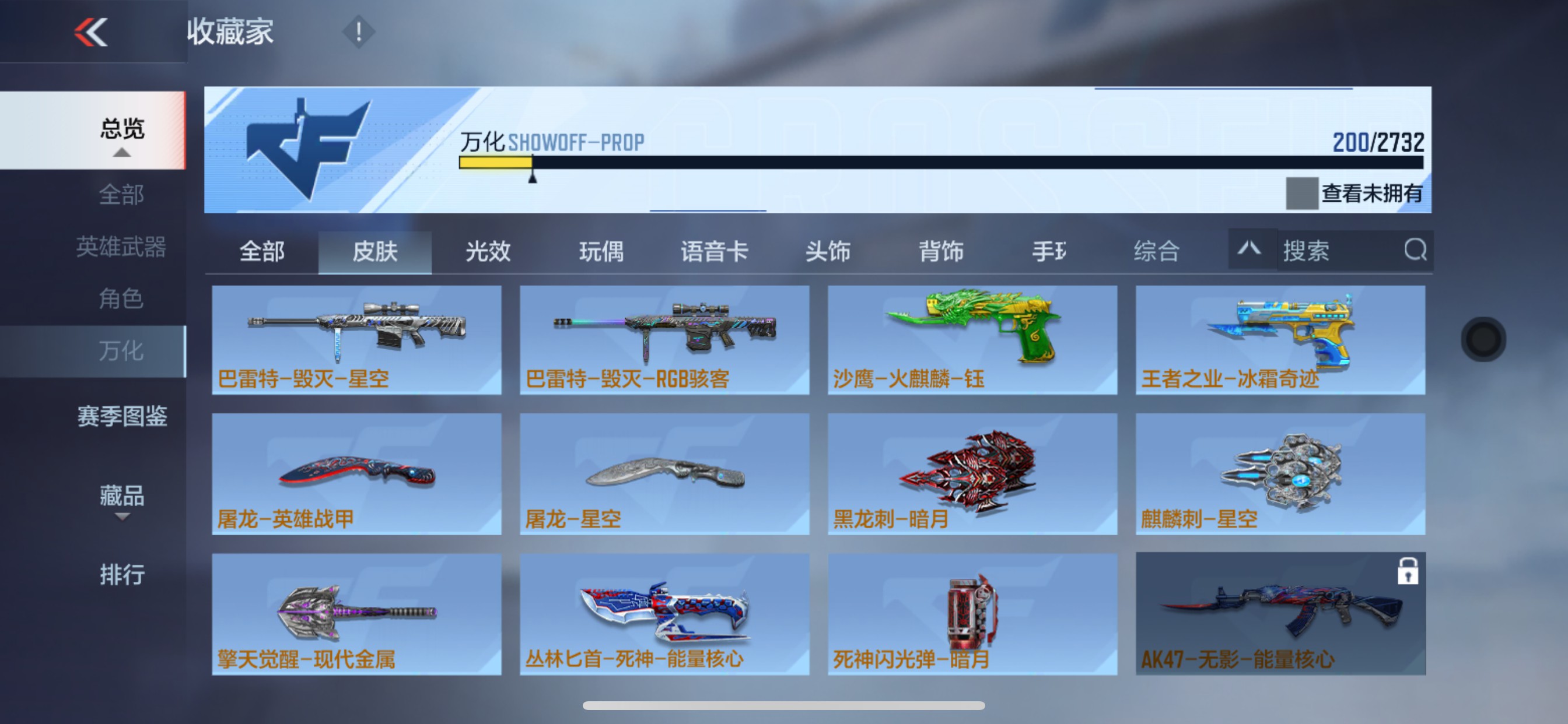 CFMHG320291枪战王者账号详情图27 CFMHG320291枪战王者账号详情图27