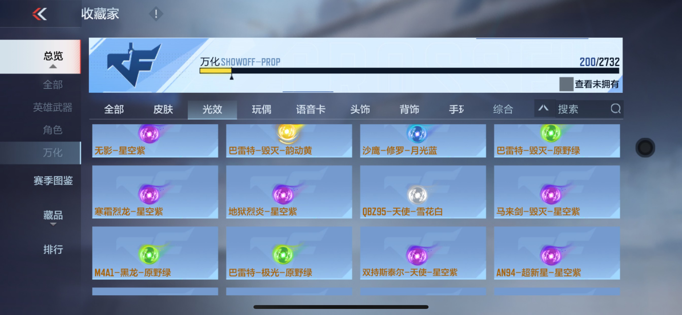 CFMHG320291枪战王者账号详情图51 CFMHG320291枪战王者账号详情图51