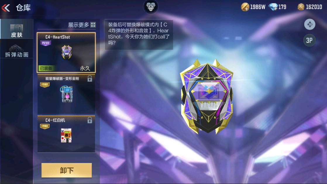 CFMHG320187枪战王者账号详情图20 CFMHG320187枪战王者账号详情图20