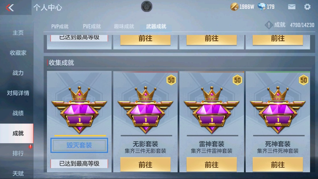 CFMHG320187枪战王者账号详情图34 CFMHG320187枪战王者账号详情图34