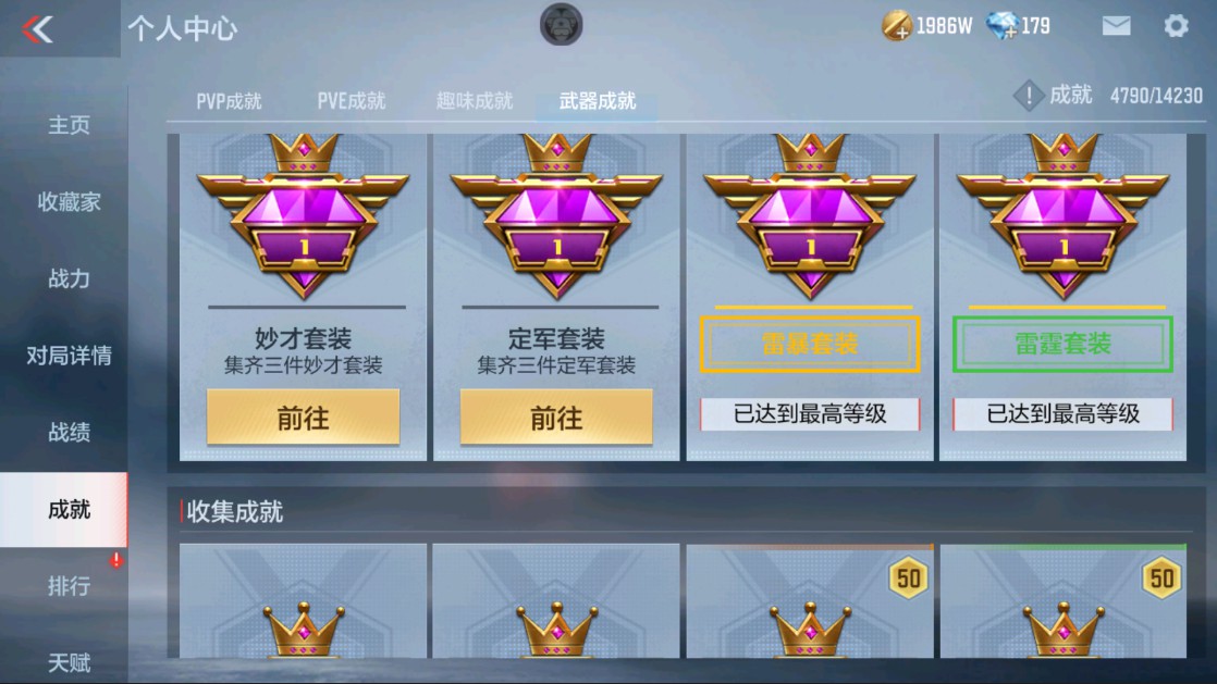 CFMHG320187枪战王者账号详情图36 CFMHG320187枪战王者账号详情图36