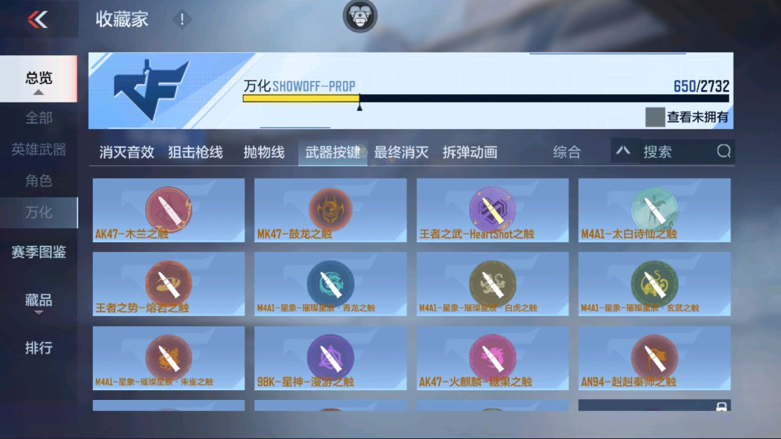 CFMHG320187枪战王者账号详情图58 CFMHG320187枪战王者账号详情图58