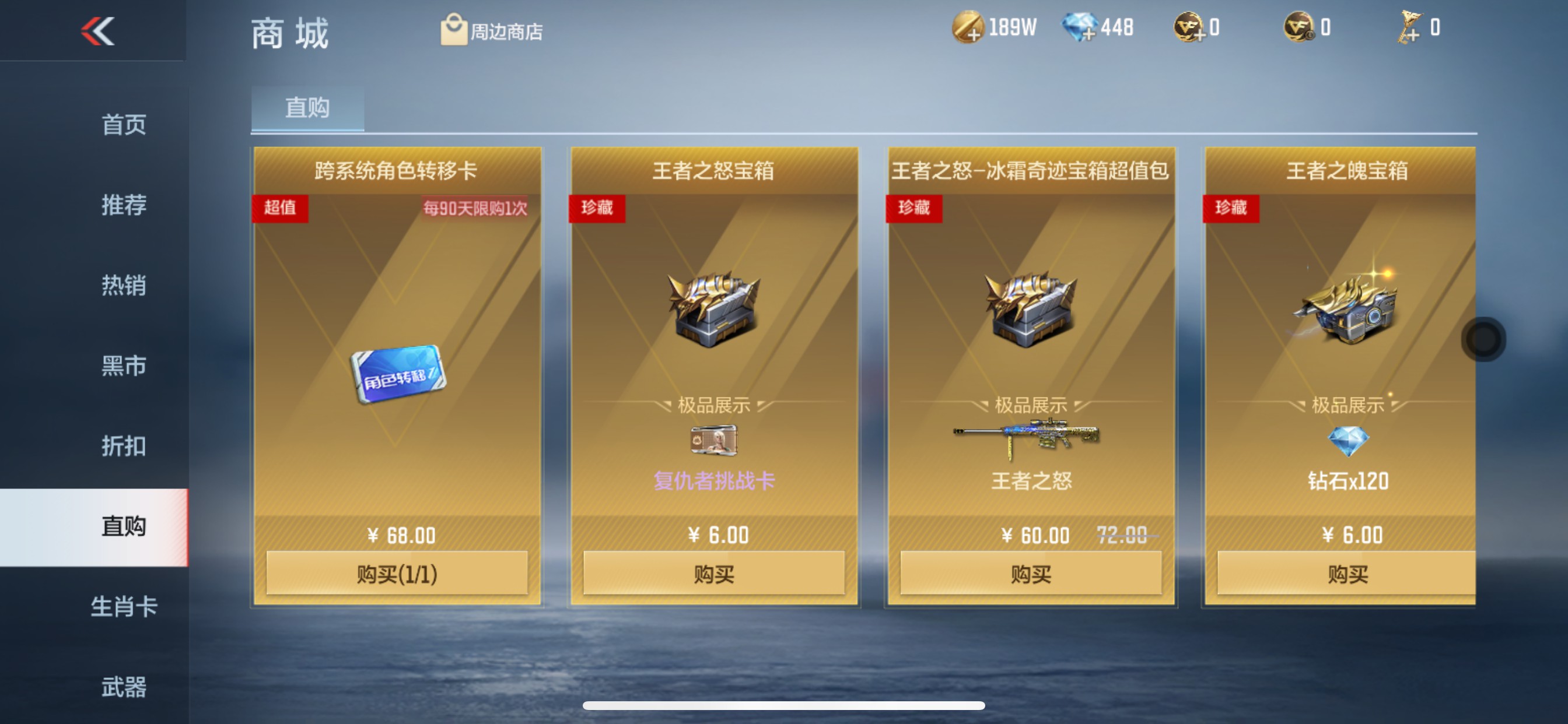CFMHG320291枪战王者账号详情图52 CFMHG320291枪战王者账号详情图52