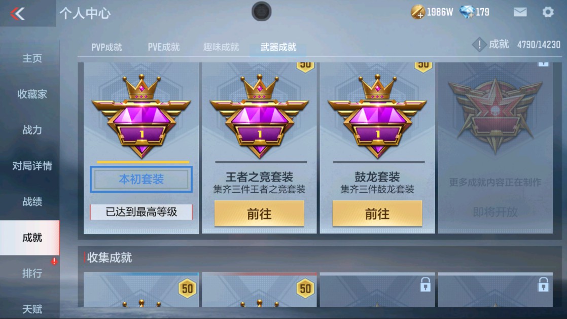 CFMHG320187枪战王者账号详情图42 CFMHG320187枪战王者账号详情图42