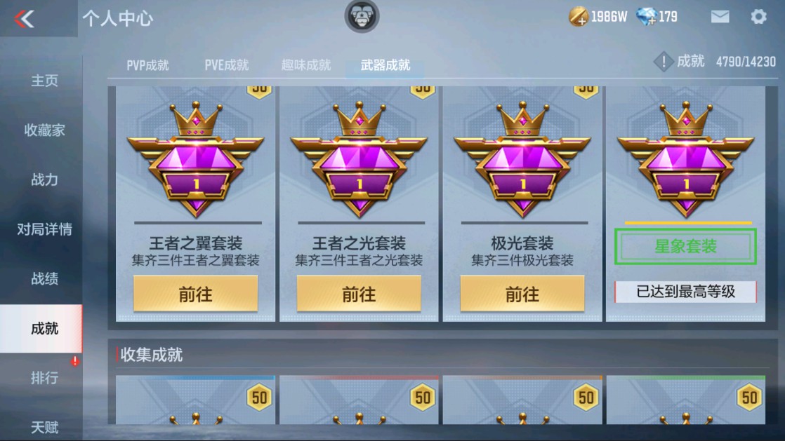 CFMHG320187枪战王者账号详情图35 CFMHG320187枪战王者账号详情图35