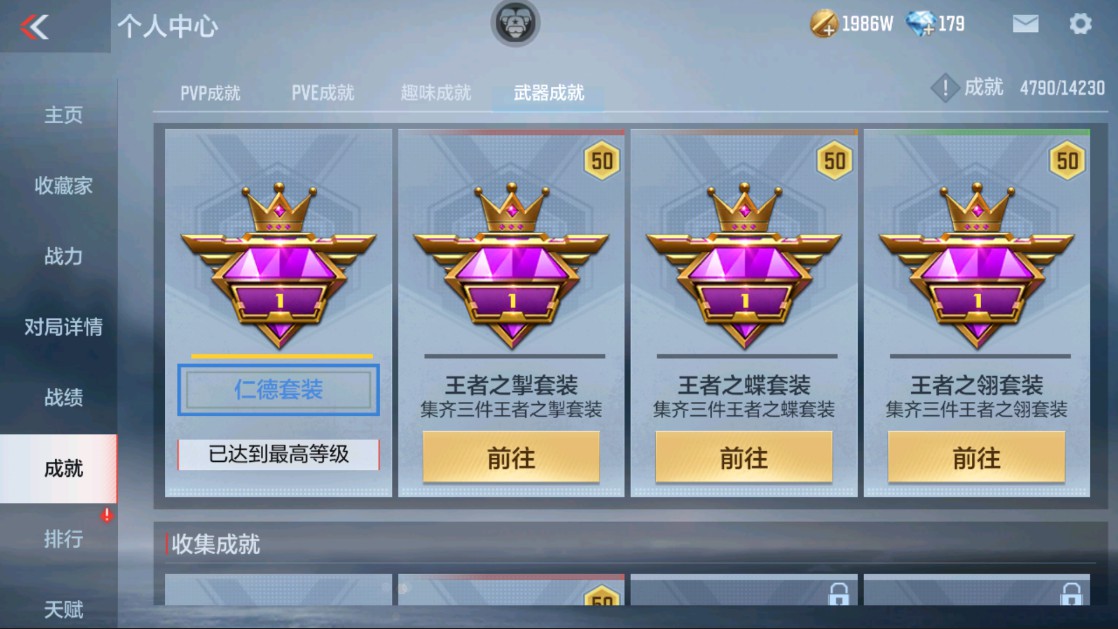 CFMHG320187枪战王者账号详情图40 CFMHG320187枪战王者账号详情图40