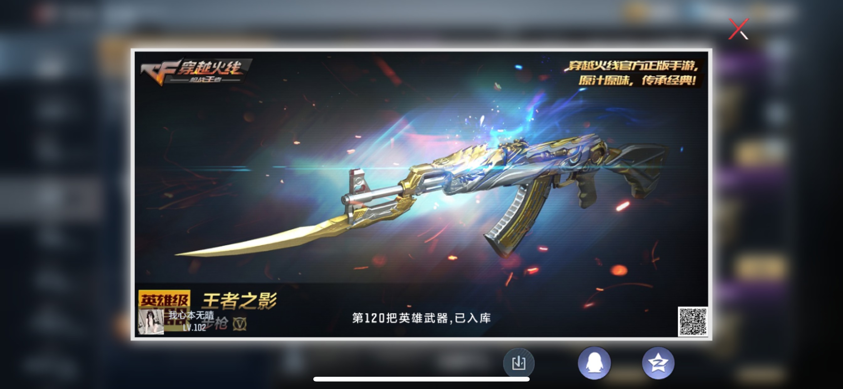 CFMHG320291枪战王者账号详情图36 CFMHG320291枪战王者账号详情图36
