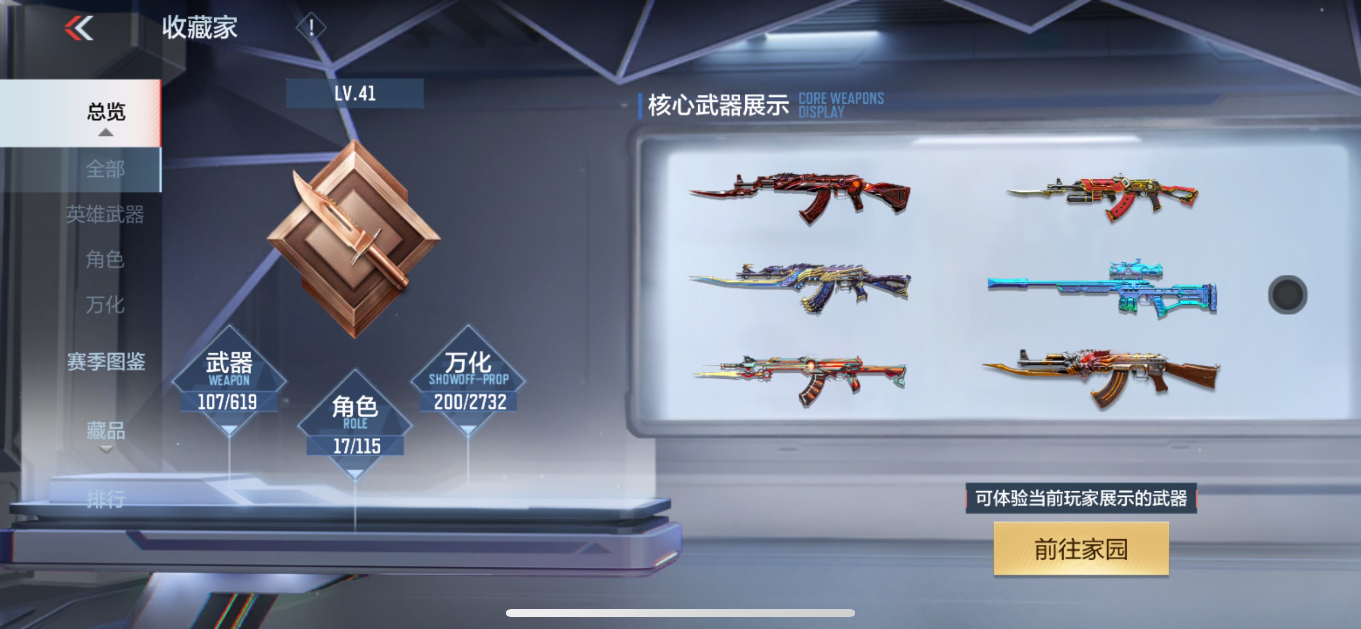 CFMHG320291枪战王者账号详情图28 CFMHG320291枪战王者账号详情图28