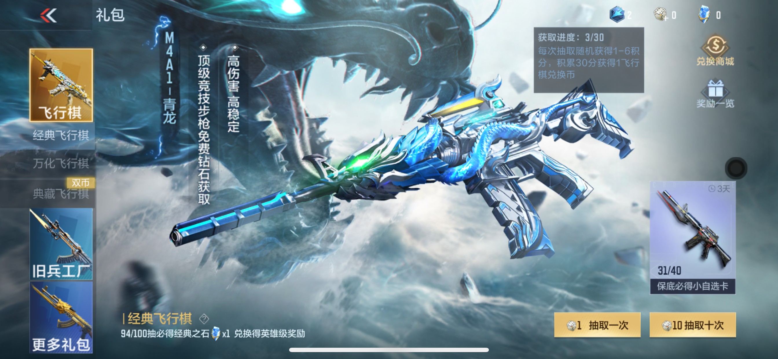 CFMHG320291枪战王者账号详情图55 CFMHG320291枪战王者账号详情图55