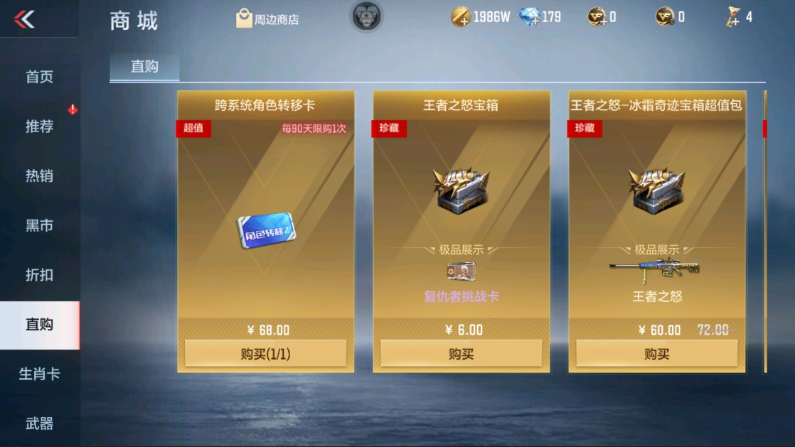 CFMHG320187枪战王者账号详情图60 CFMHG320187枪战王者账号详情图60