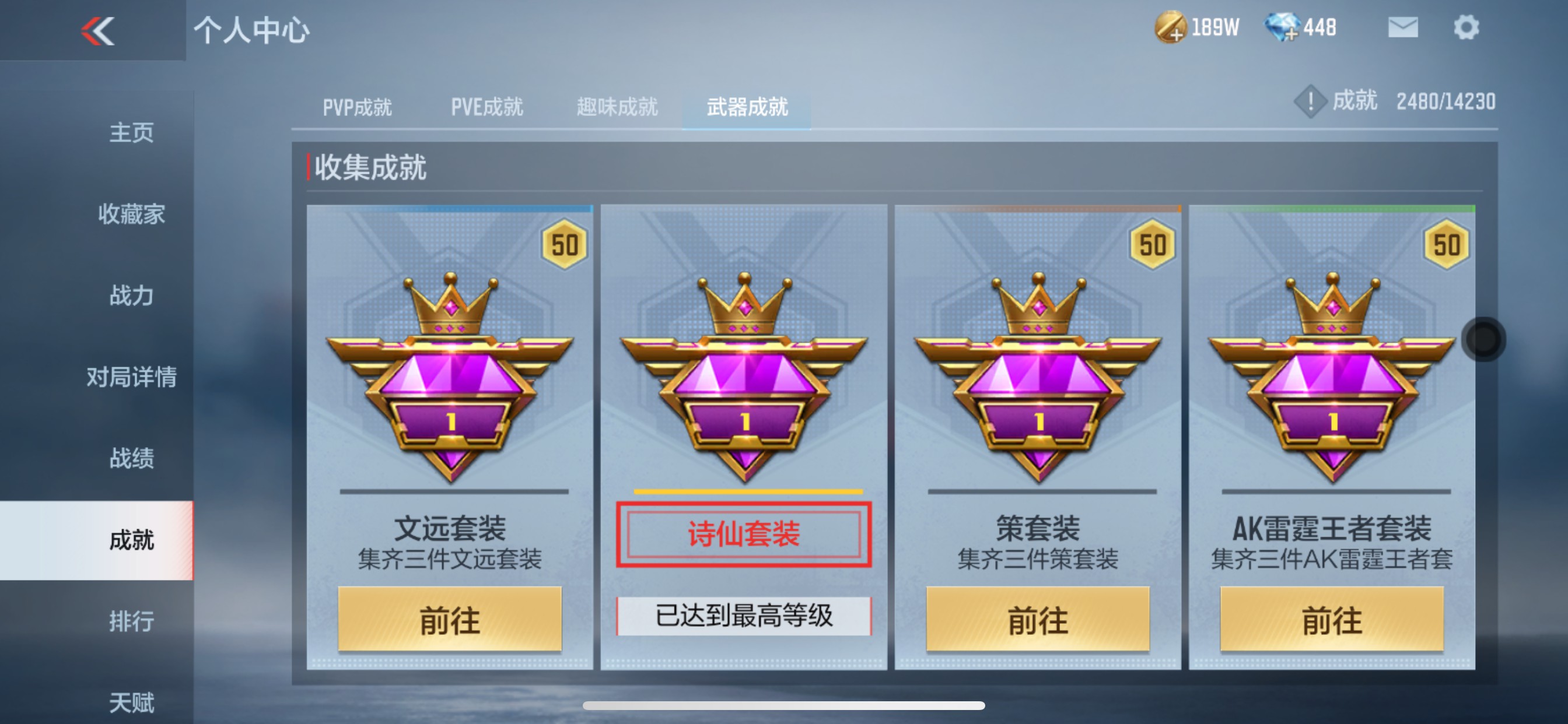 CFMHG320291枪战王者账号详情图32 CFMHG320291枪战王者账号详情图32