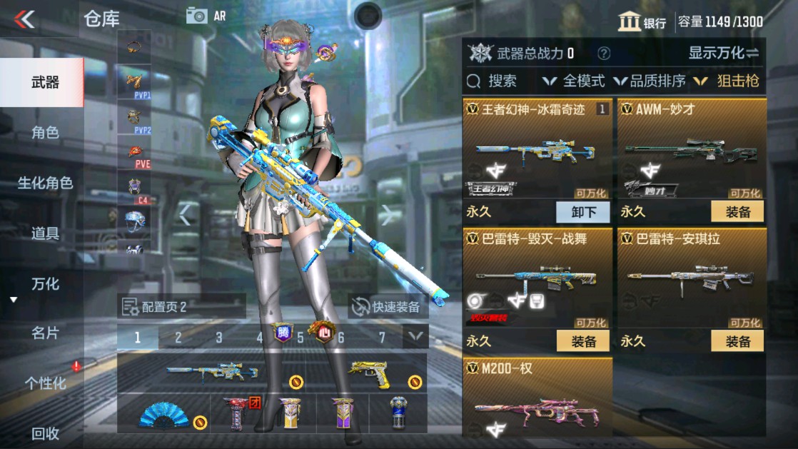 CFMHG320187枪战王者账号详情图11 CFMHG320187枪战王者账号详情图11