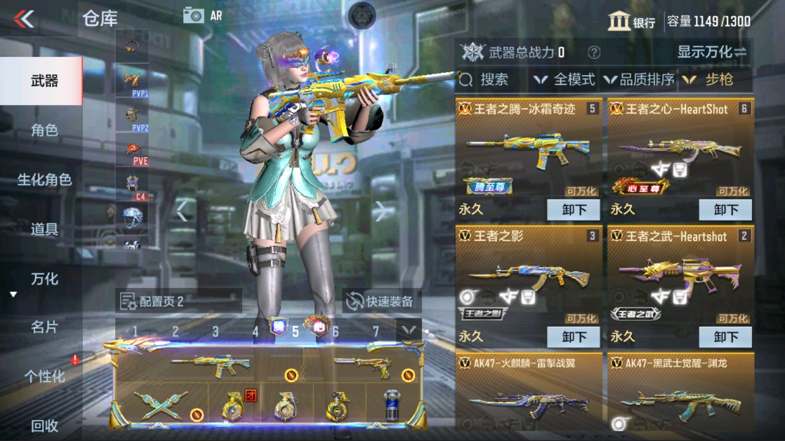 CFMHG320187枪战王者账号详情图7 CFMHG320187枪战王者账号详情图7