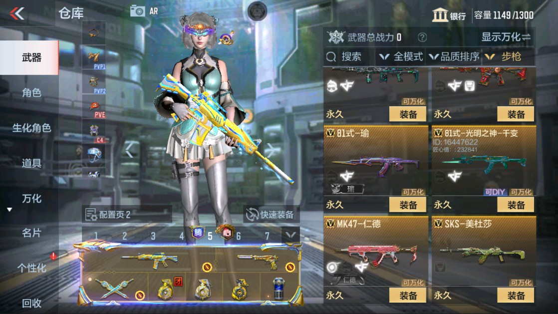 CFMHG320187枪战王者账号详情图10 CFMHG320187枪战王者账号详情图10
