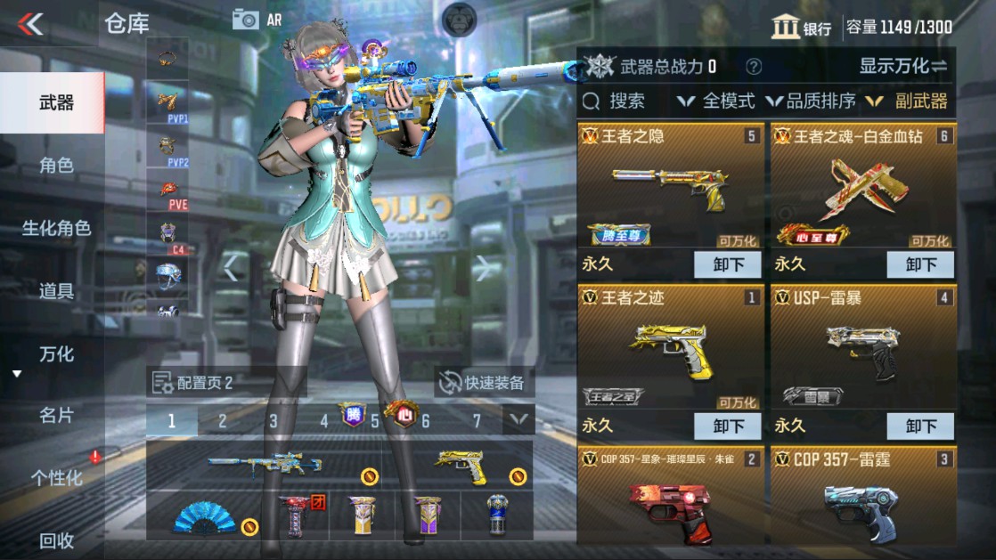 CFMHG320187枪战王者账号详情图13 CFMHG320187枪战王者账号详情图13