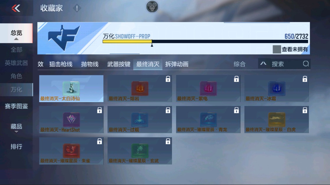 CFMHG320187枪战王者账号详情图59 CFMHG320187枪战王者账号详情图59
