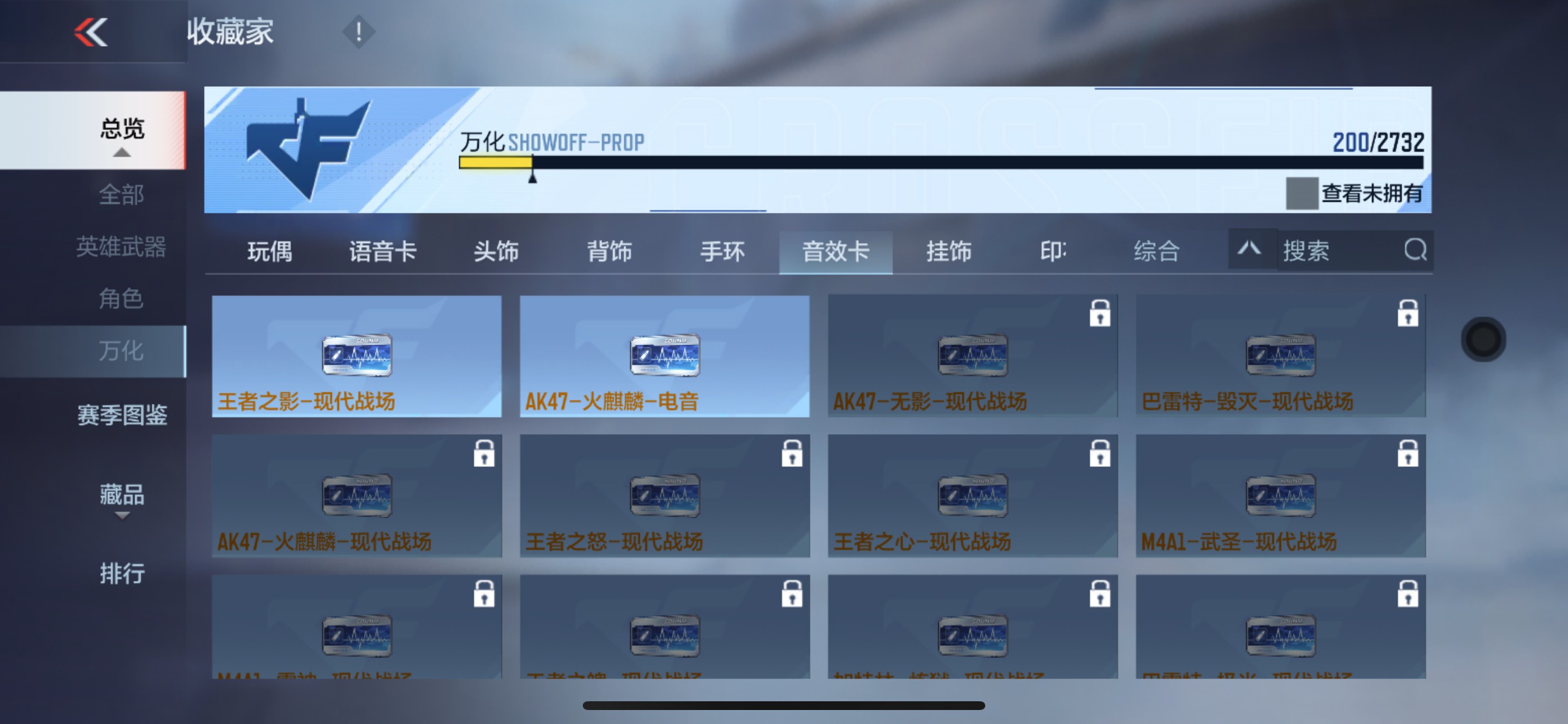 CFMHG320291枪战王者账号详情图47 CFMHG320291枪战王者账号详情图47
