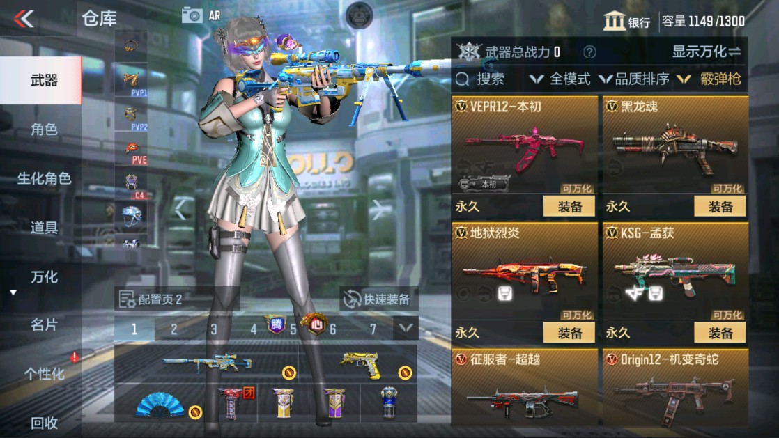CFMHG320187枪战王者账号详情图19 CFMHG320187枪战王者账号详情图19