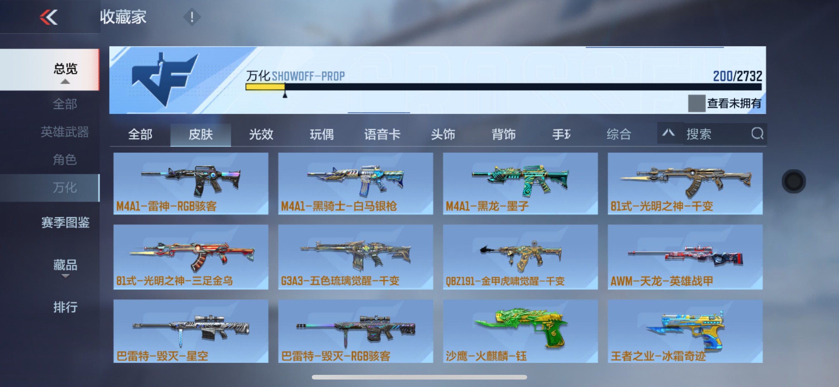 CFMHG320291枪战王者账号详情图26 CFMHG320291枪战王者账号详情图26