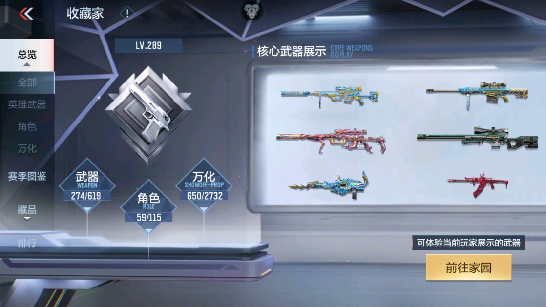 CFMHG320187枪战王者账号详情图4 CFMHG320187枪战王者账号详情图4
