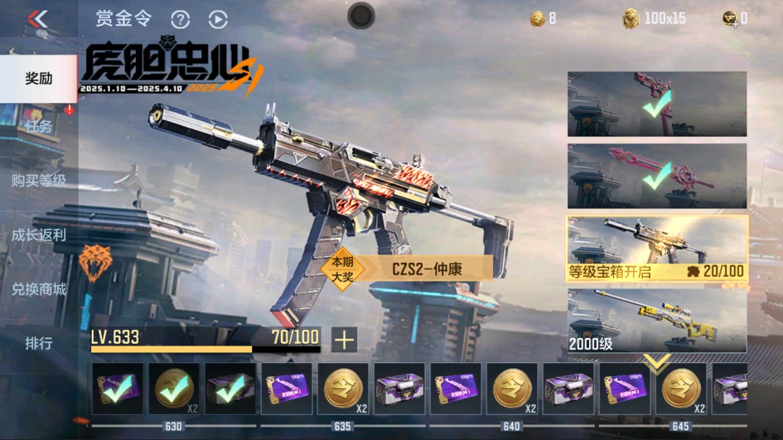 CFMHG320187枪战王者账号详情图61 CFMHG320187枪战王者账号详情图61