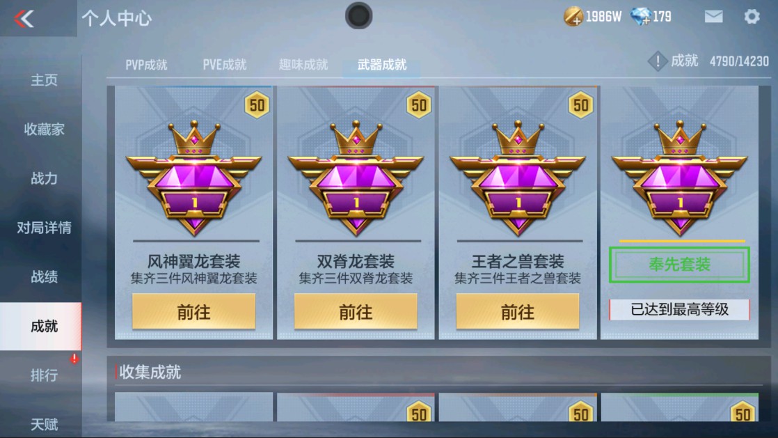 CFMHG320187枪战王者账号详情图39 CFMHG320187枪战王者账号详情图39
