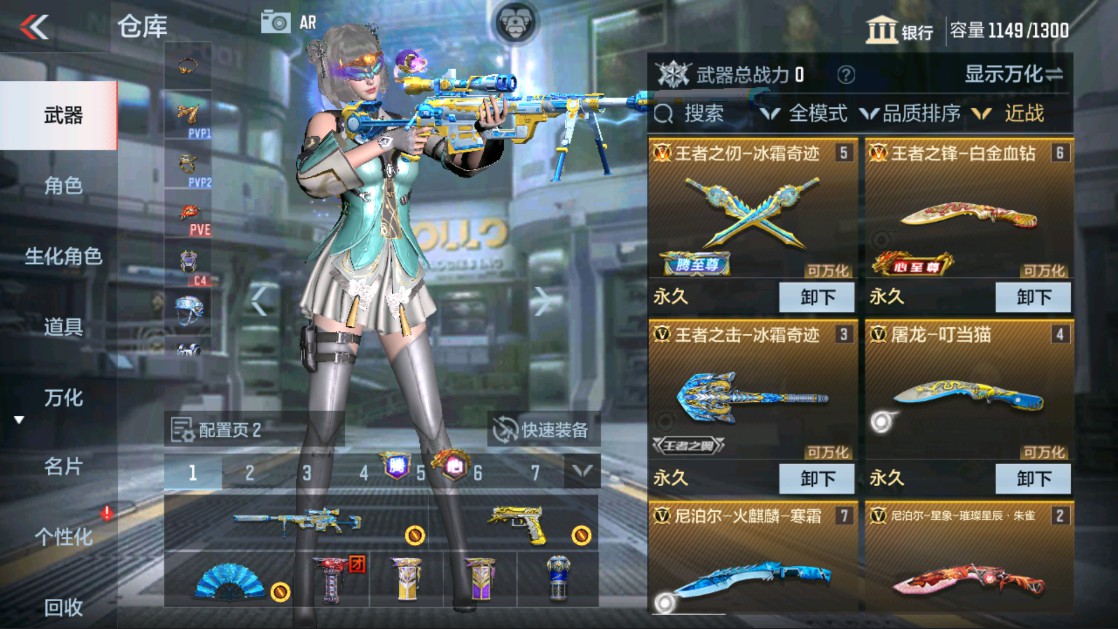 CFMHG320187枪战王者账号详情图15 CFMHG320187枪战王者账号详情图15