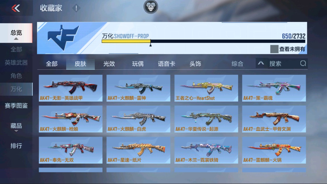 CFMHG320187枪战王者账号详情图43 CFMHG320187枪战王者账号详情图43