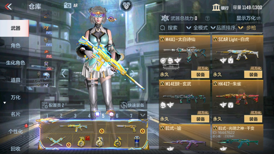 CFMHG320187枪战王者账号详情图9 CFMHG320187枪战王者账号详情图9
