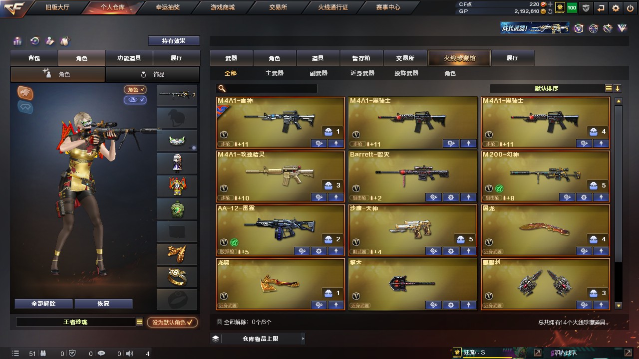 CFMHG320187枪战王者账号详情图2 CFMHG320187枪战王者账号详情图2