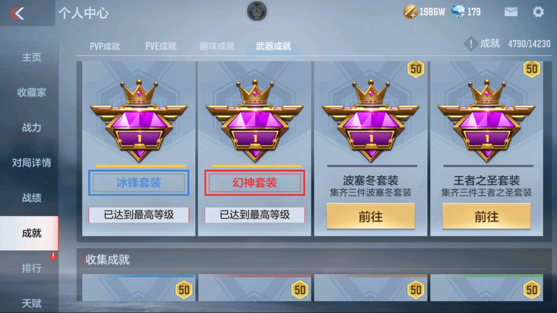 CFMHG320187枪战王者账号详情图37 CFMHG320187枪战王者账号详情图37