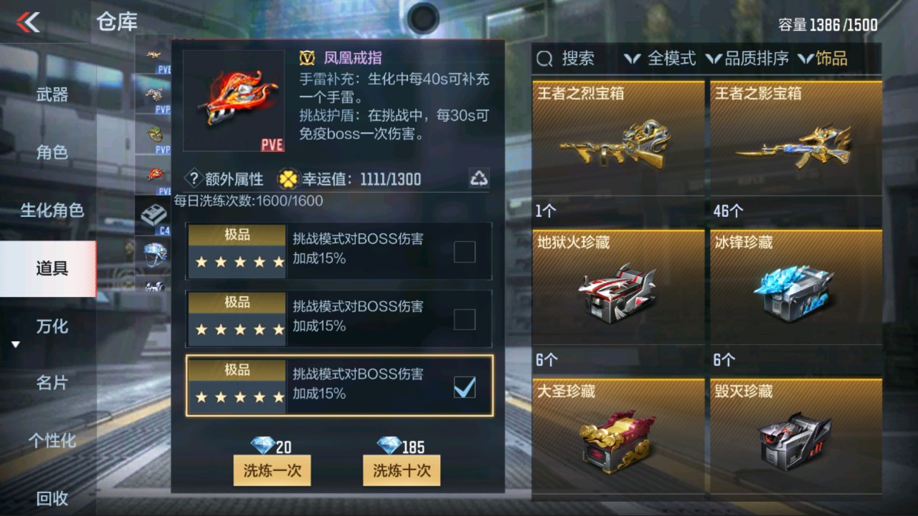 CFMHG322793枪战王者账号详情图42 CFMHG322793枪战王者账号详情图42