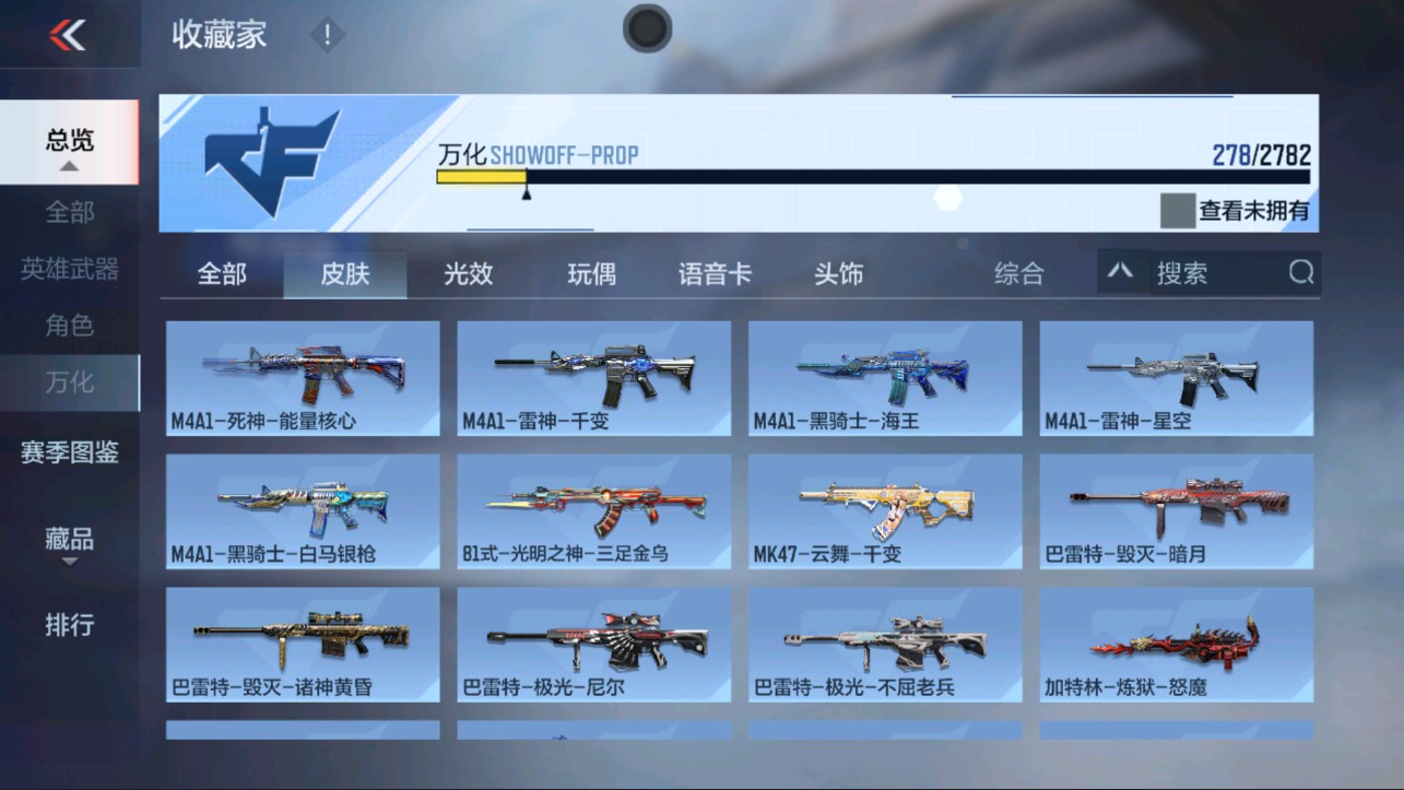 CFMHG322793枪战王者账号详情图30 CFMHG322793枪战王者账号详情图30