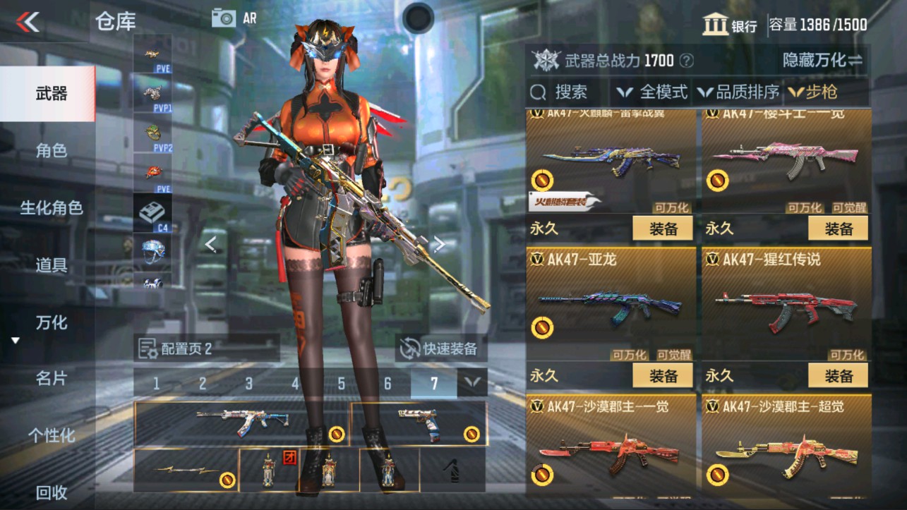 CFMHG322793枪战王者账号详情图5 CFMHG322793枪战王者账号详情图5