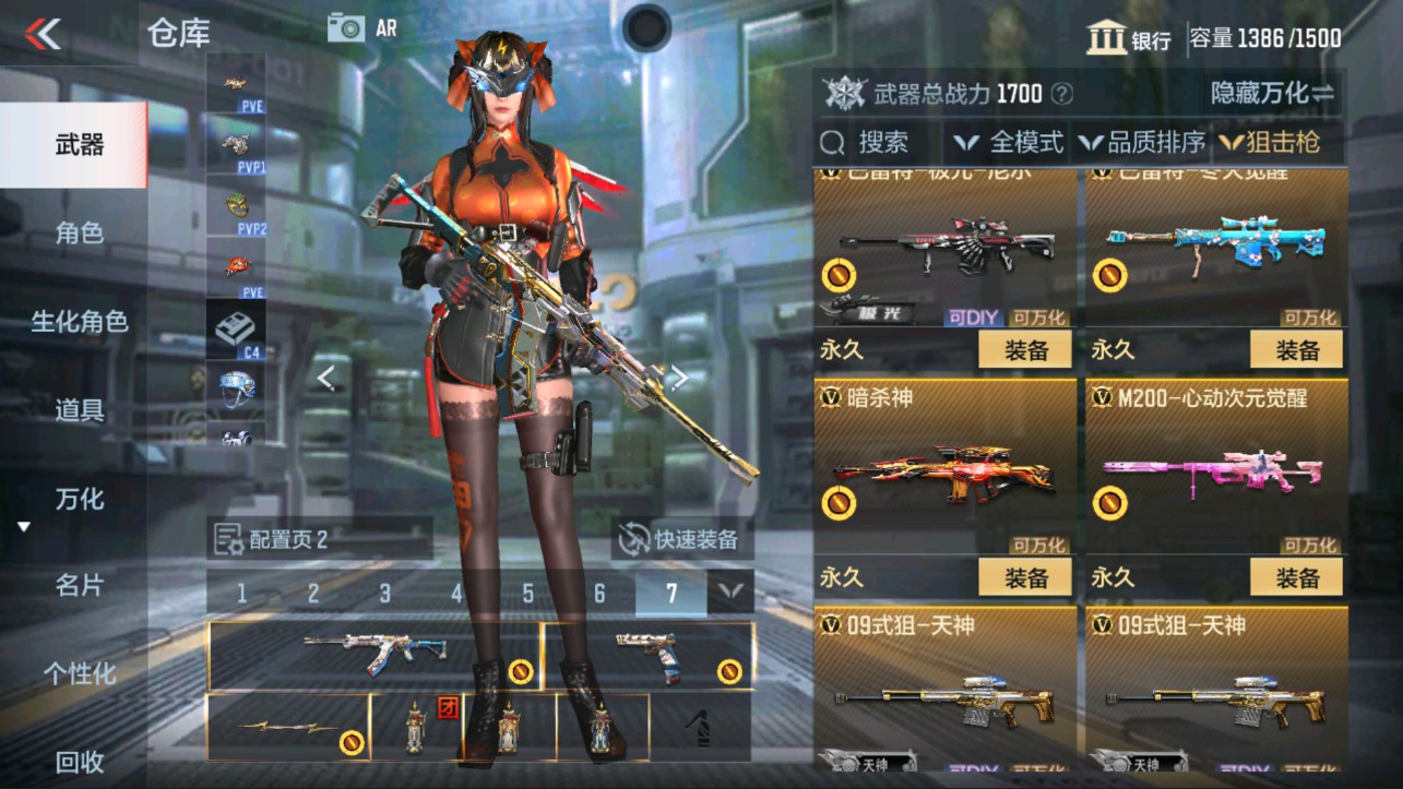 CFMHG322793枪战王者账号详情图12 CFMHG322793枪战王者账号详情图12