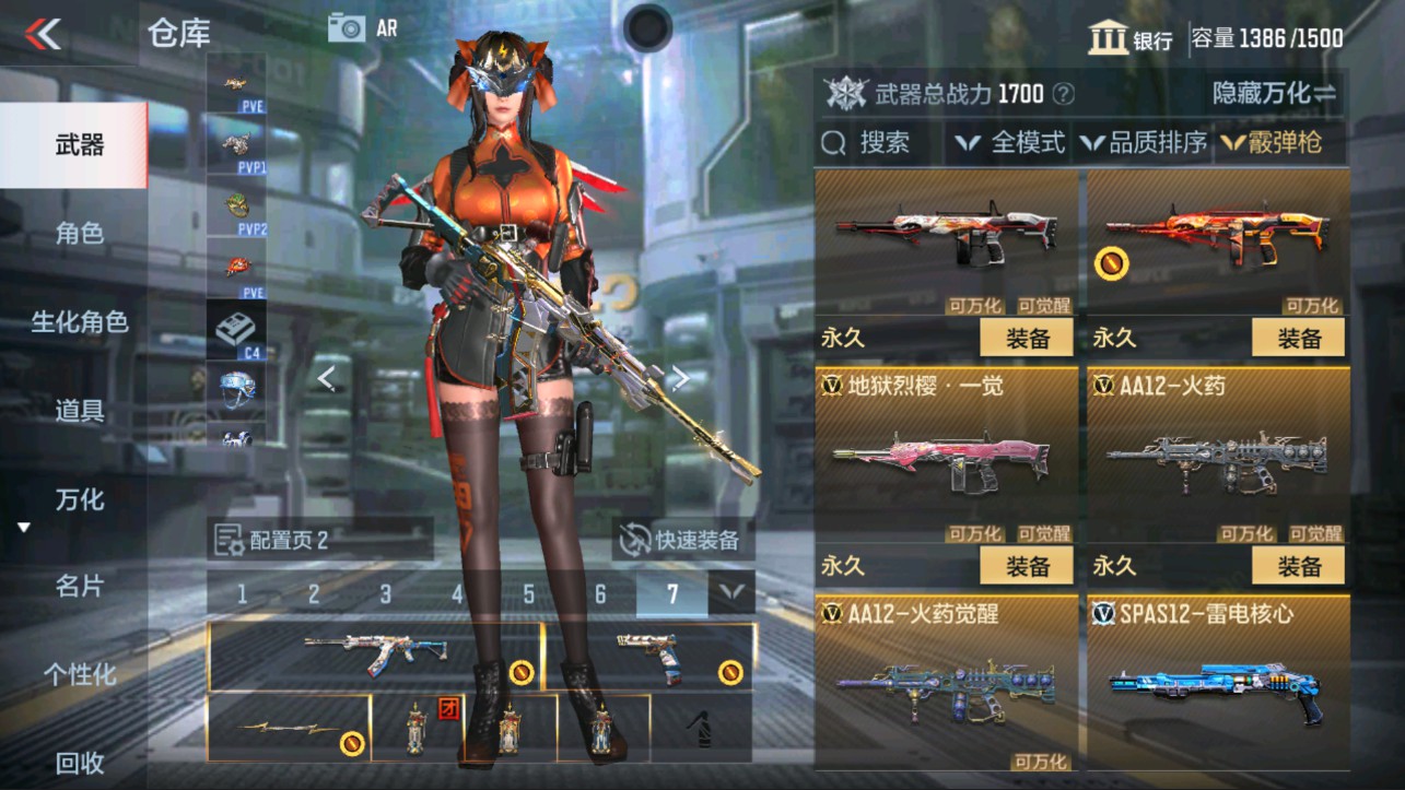 CFMHG322793枪战王者账号详情图24 CFMHG322793枪战王者账号详情图24