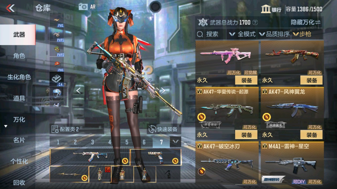 CFMHG322793枪战王者账号详情图6 CFMHG322793枪战王者账号详情图6