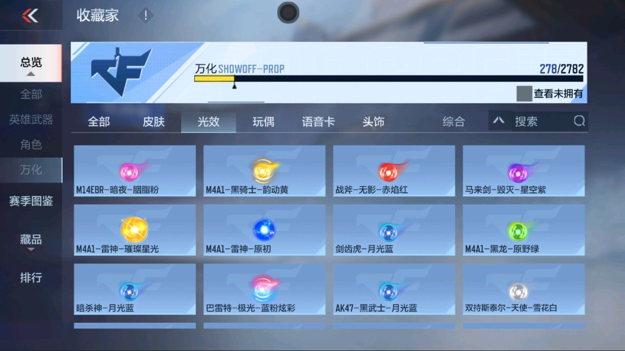 CFMHG322793枪战王者账号详情图61 CFMHG322793枪战王者账号详情图61