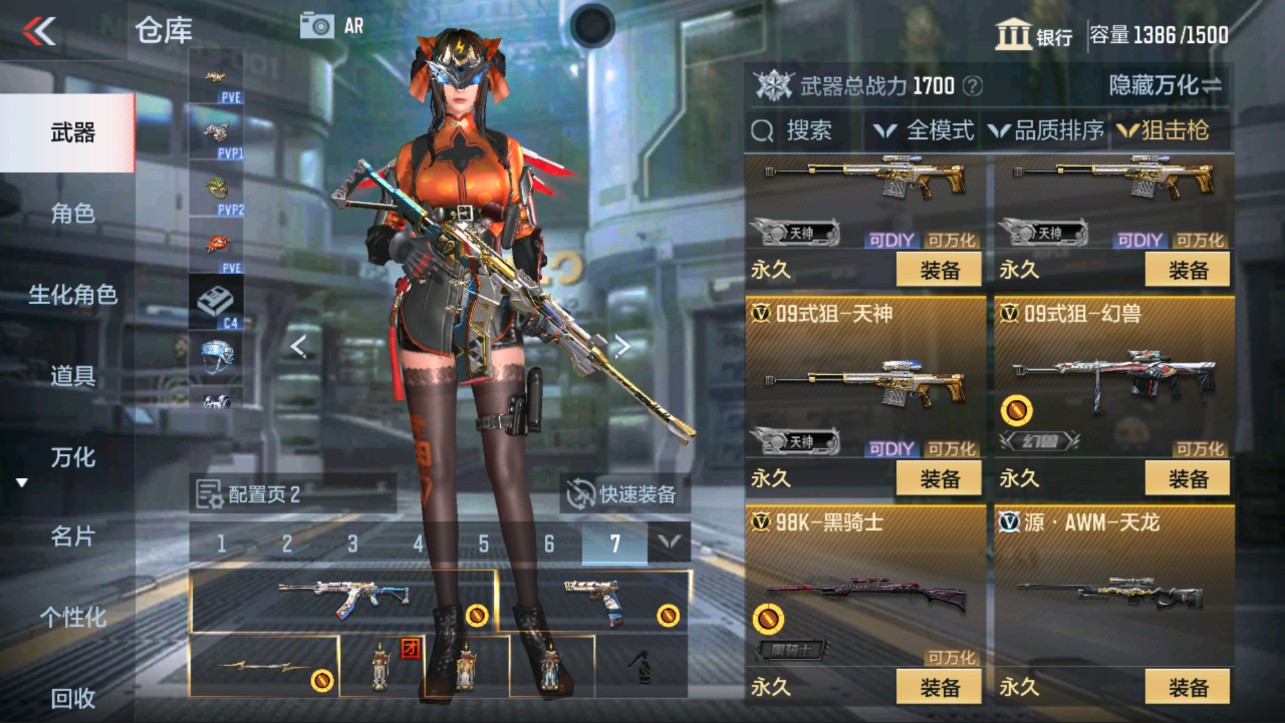 CFMHG322793枪战王者账号详情图13 CFMHG322793枪战王者账号详情图13