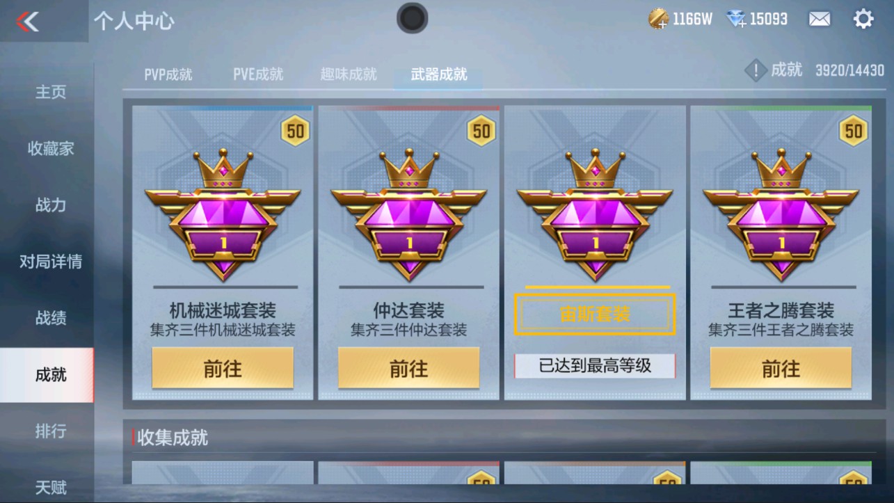 CFMHG322793枪战王者账号详情图35 CFMHG322793枪战王者账号详情图35
