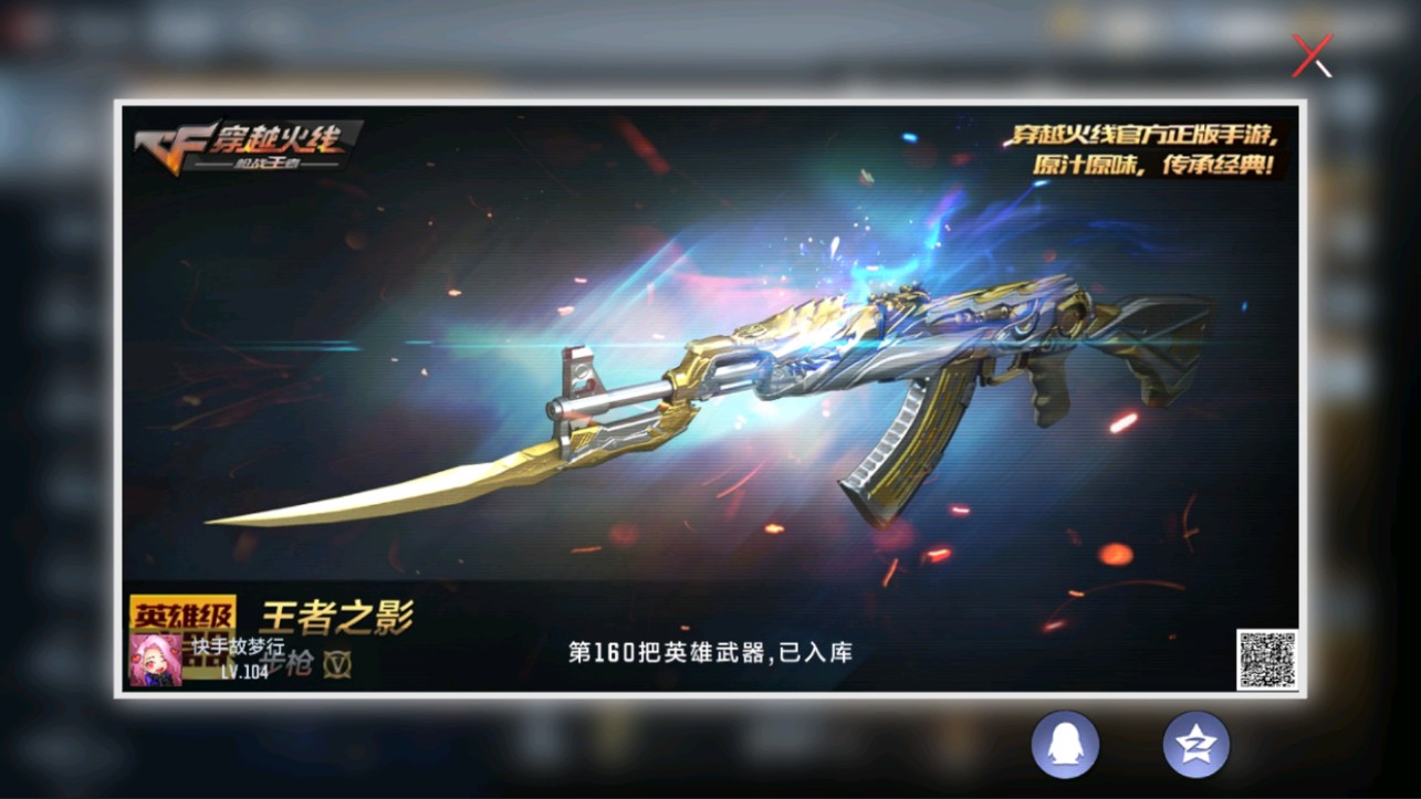 CFMHG322793枪战王者账号详情图44 CFMHG322793枪战王者账号详情图44