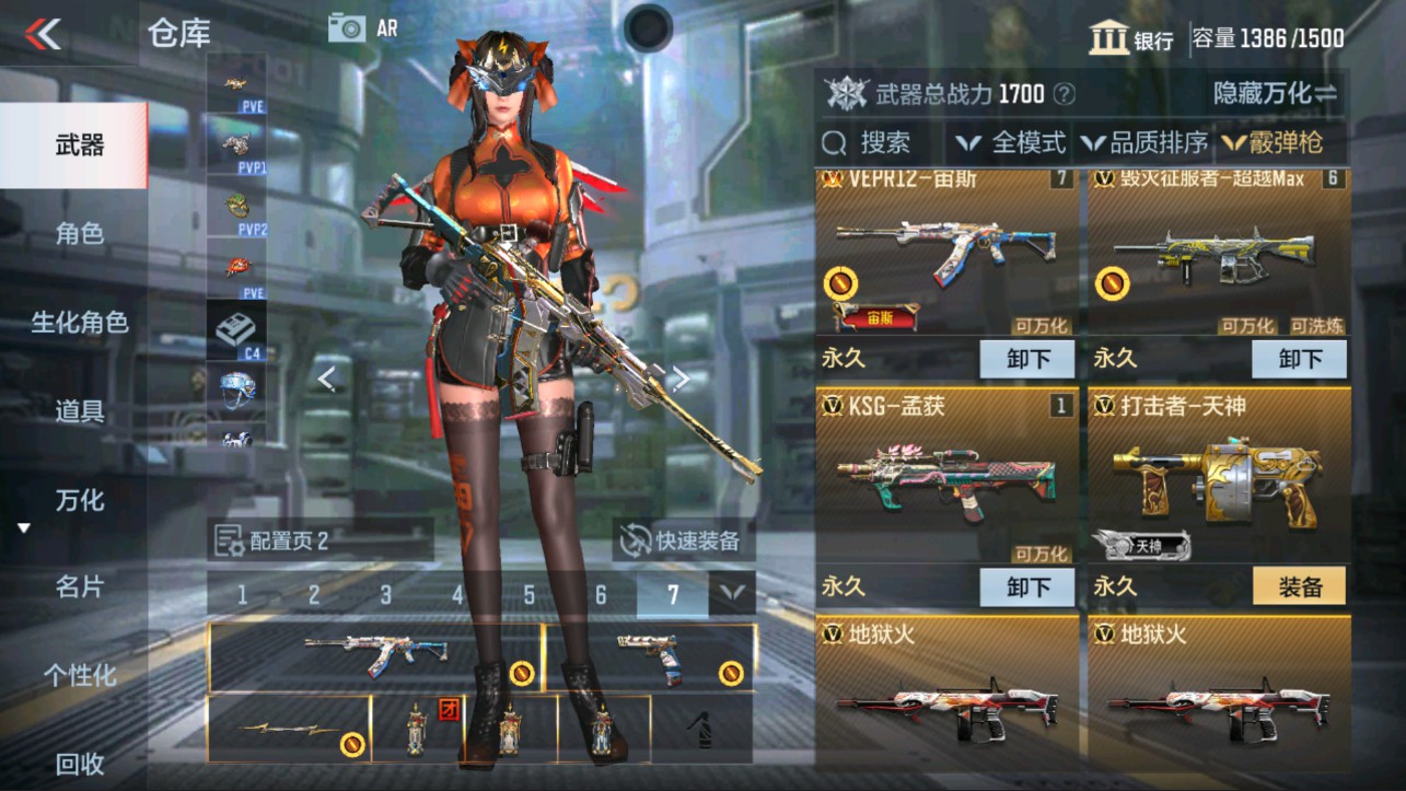 CFMHG322793枪战王者账号详情图23 CFMHG322793枪战王者账号详情图23