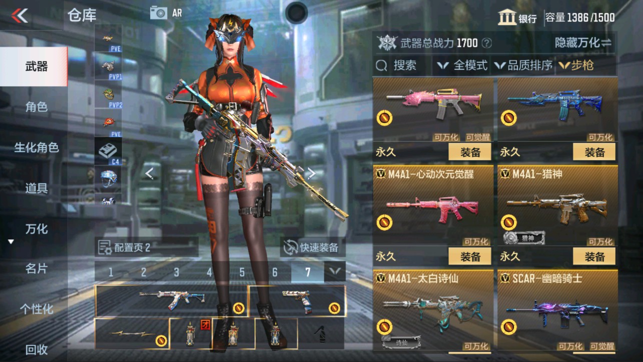 CFMHG322793枪战王者账号详情图8 CFMHG322793枪战王者账号详情图8