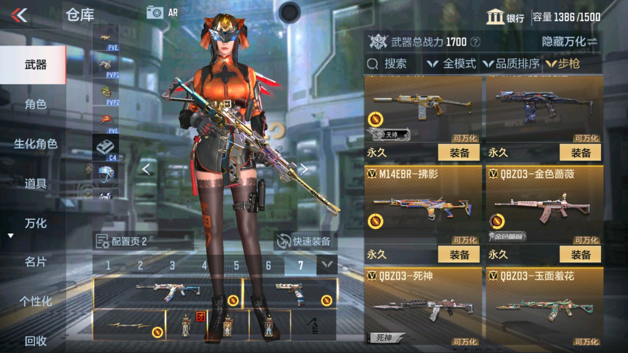 CFMHG322793枪战王者账号详情图10 CFMHG322793枪战王者账号详情图10